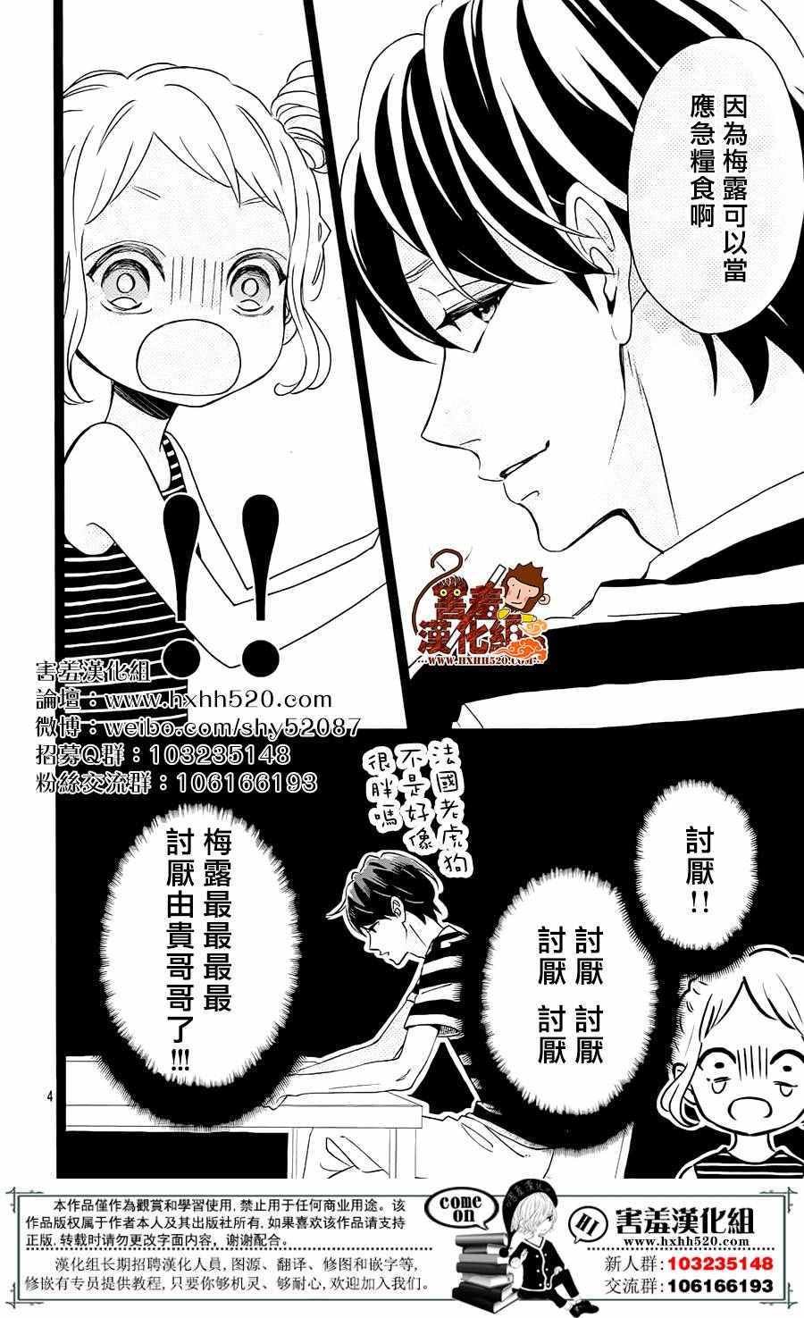 君主!先发制人! 番外篇02