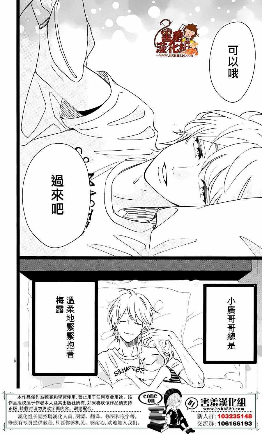 君主!先发制人! 番外篇02
