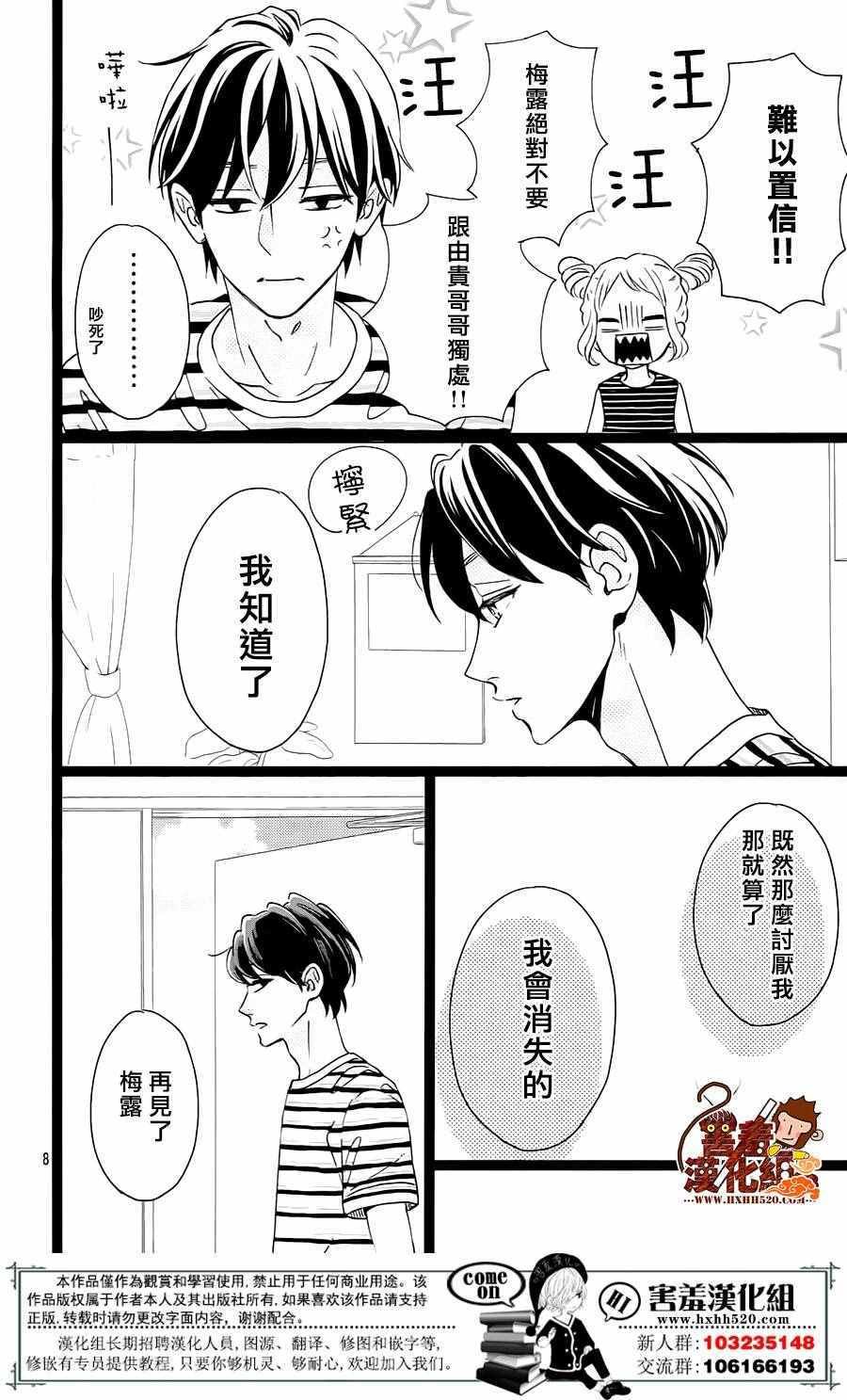 君主!先发制人! 番外篇02