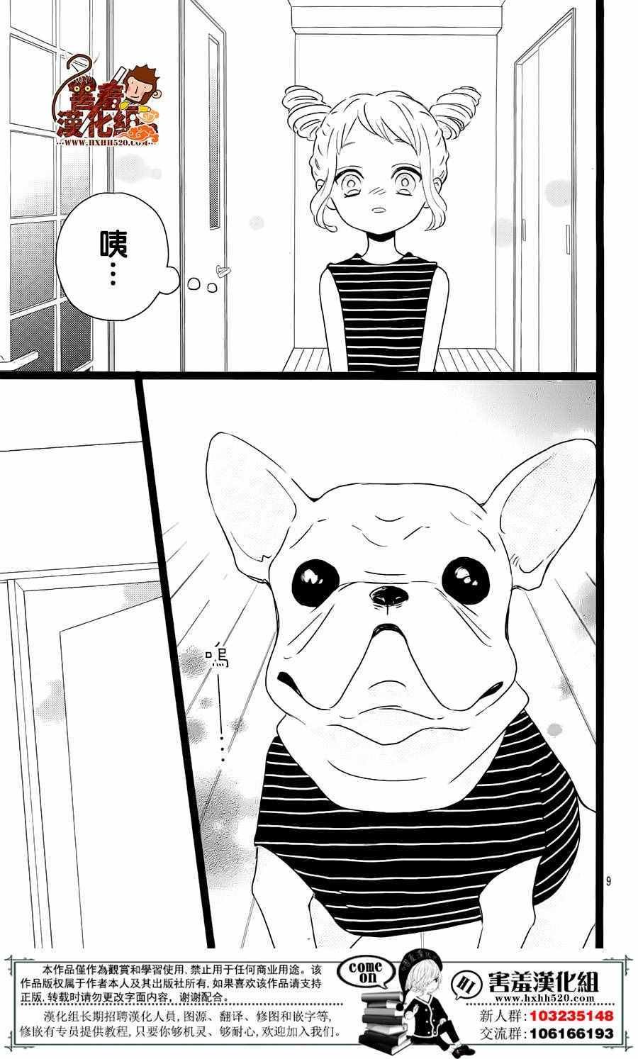 君主!先发制人! 番外篇02