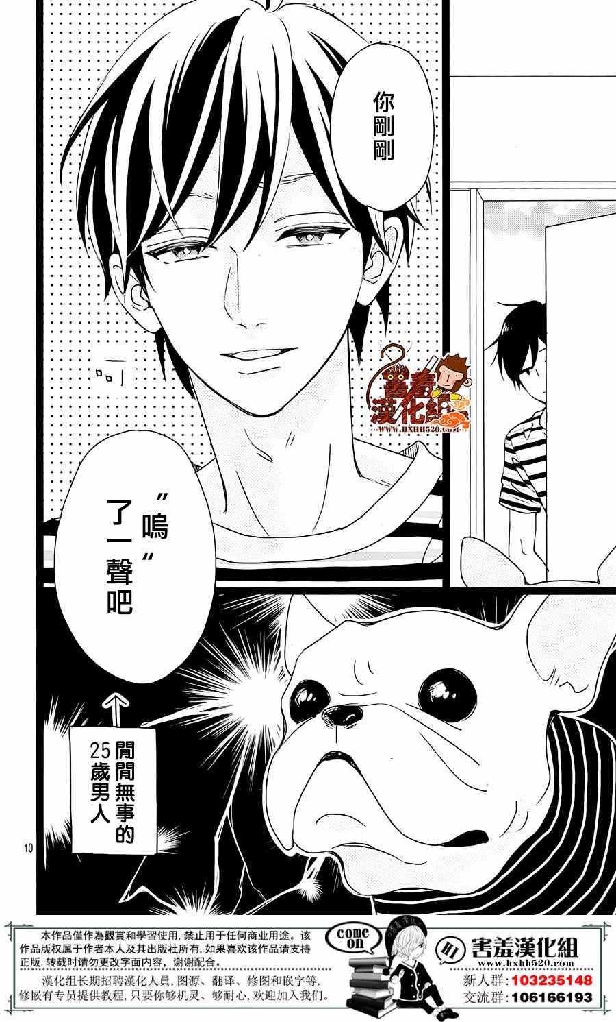 君主!先发制人! 番外篇02