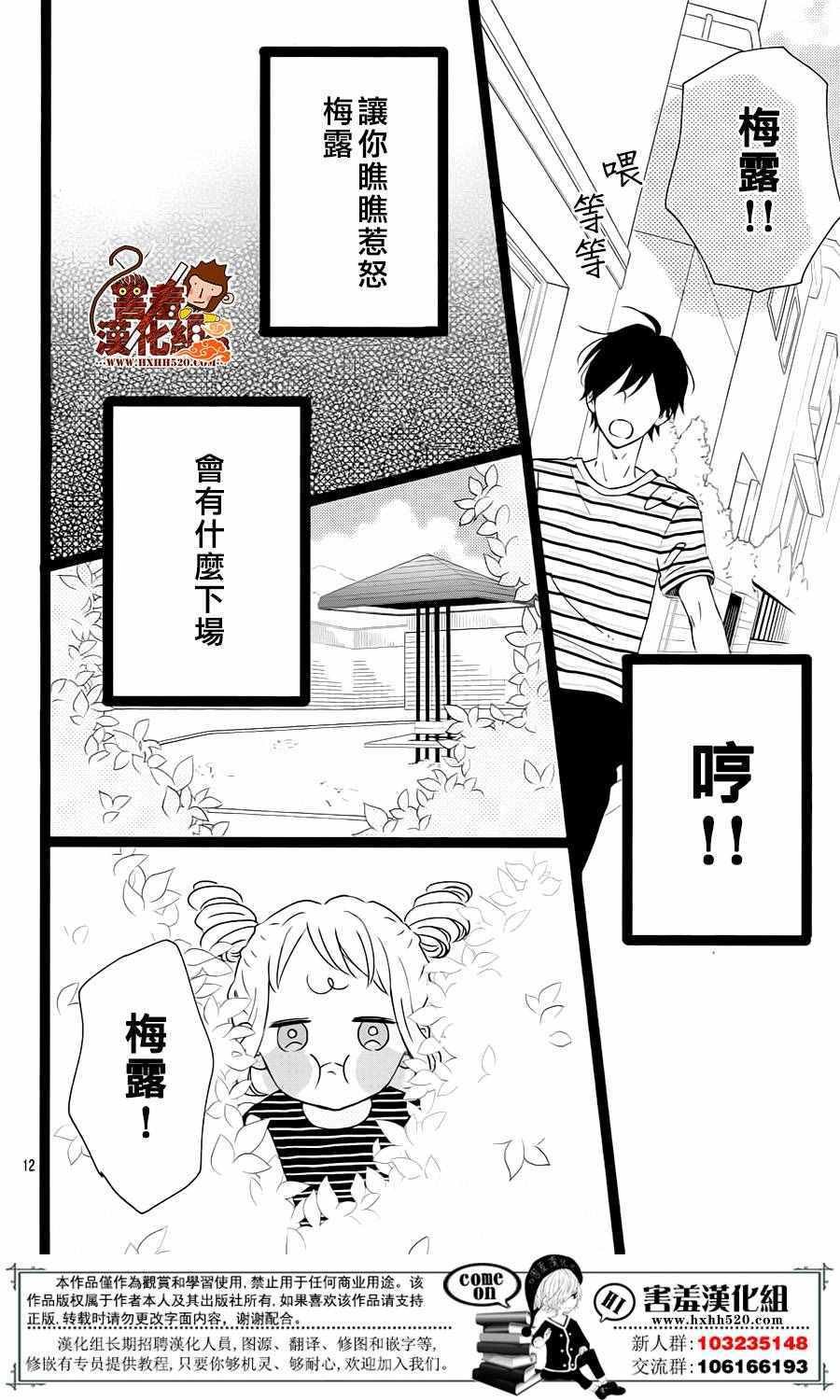 君主!先发制人! 番外篇02
