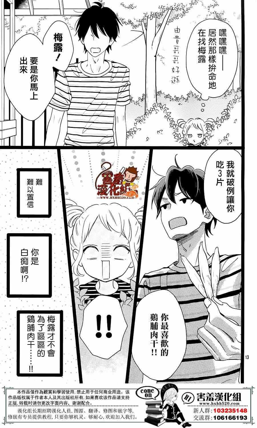 君主!先发制人! 番外篇02