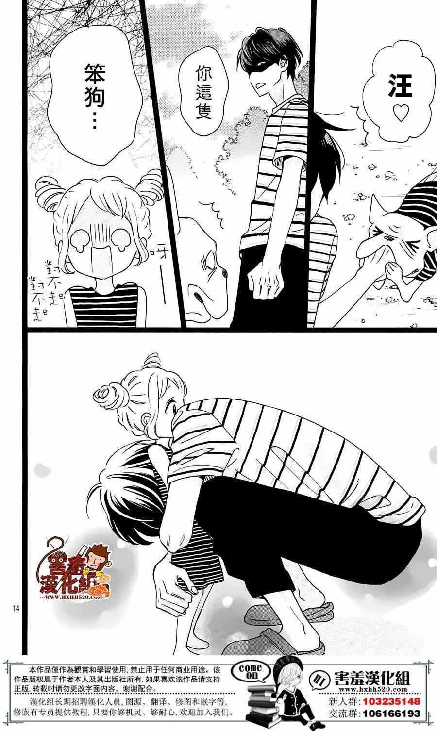 君主!先发制人! 番外篇02