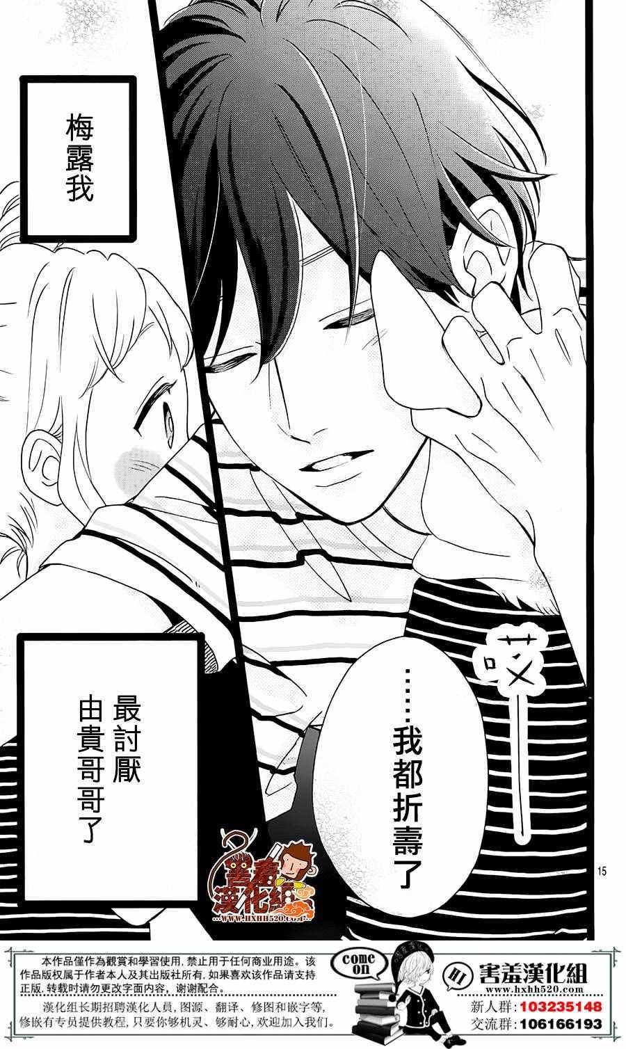 君主!先发制人! 番外篇02