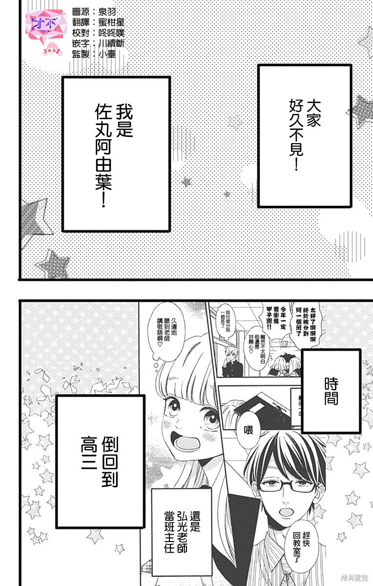 番外篇2
