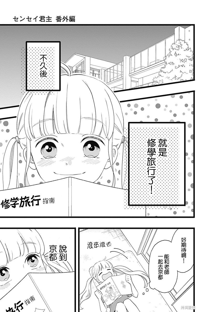 番外篇2