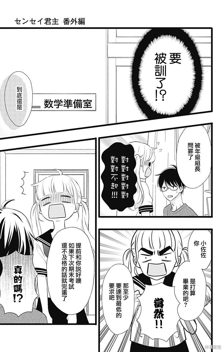 番外篇2