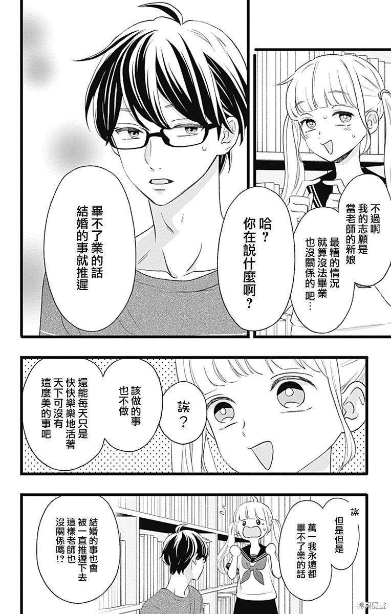 番外篇2
