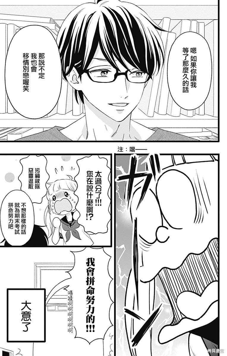番外篇2