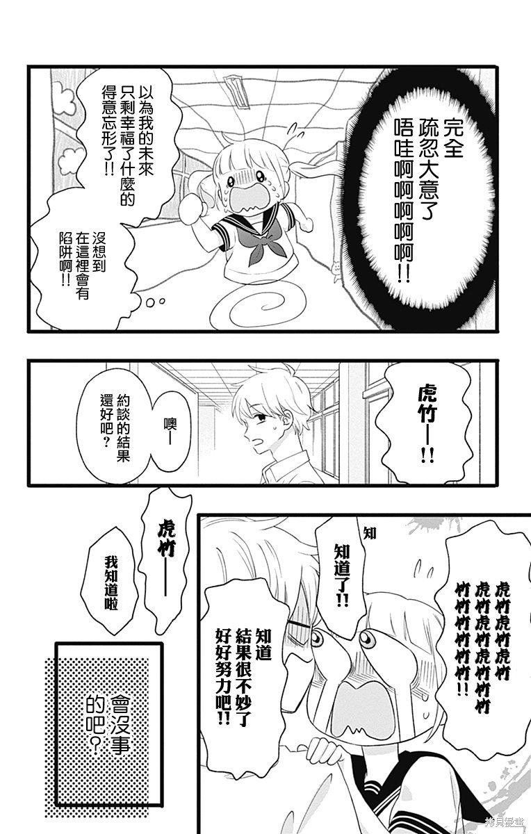 番外篇2