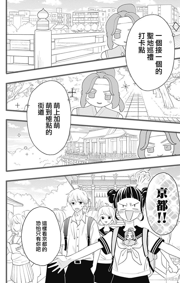 番外篇2