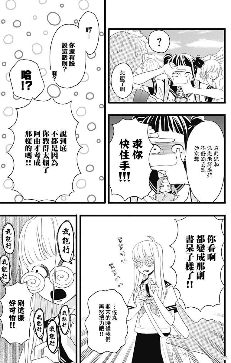 番外篇2