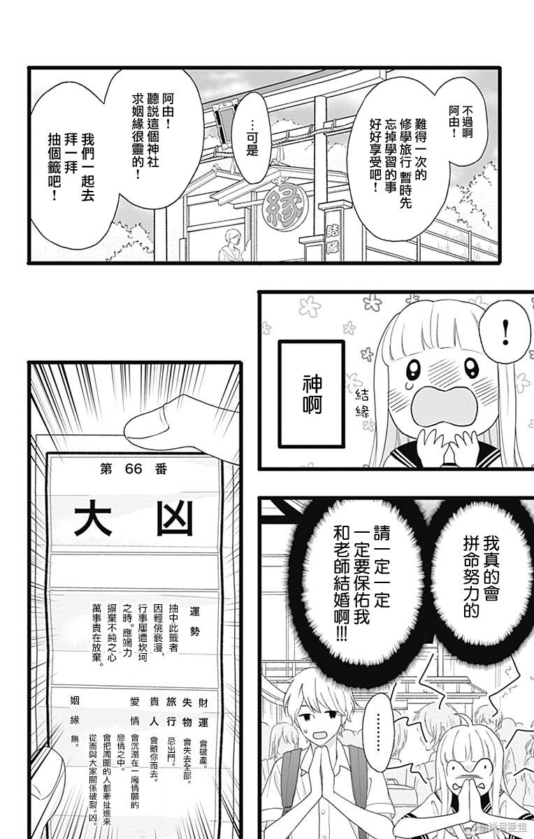 番外篇2