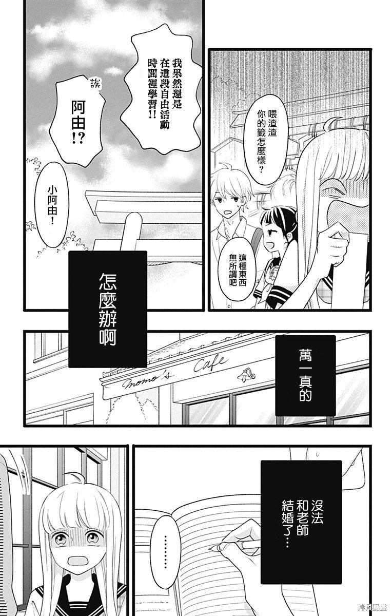 番外篇2