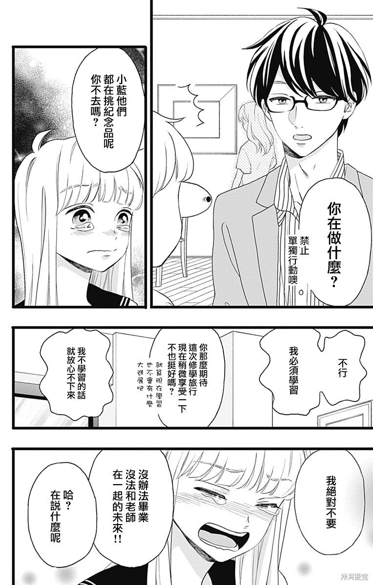 番外篇2