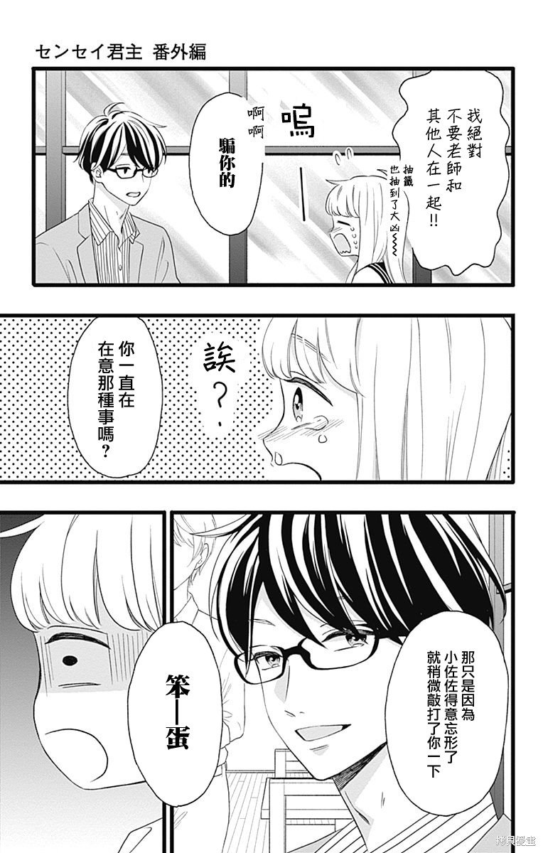 番外篇2