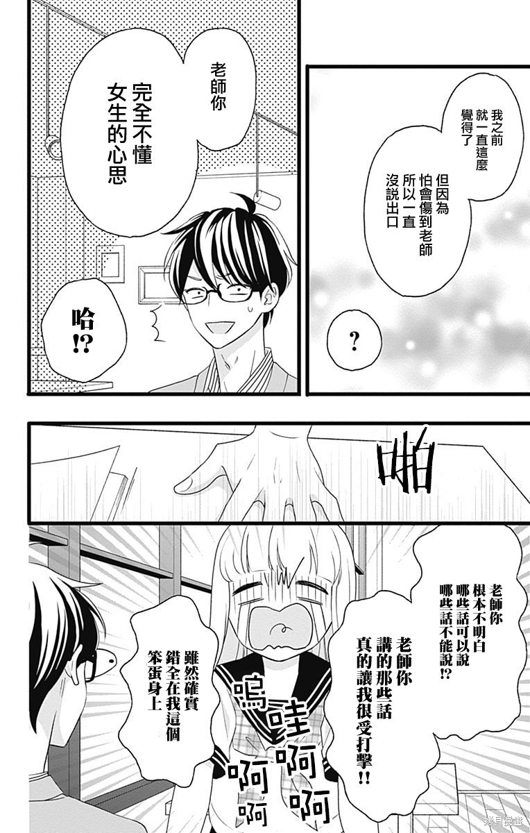 番外篇2