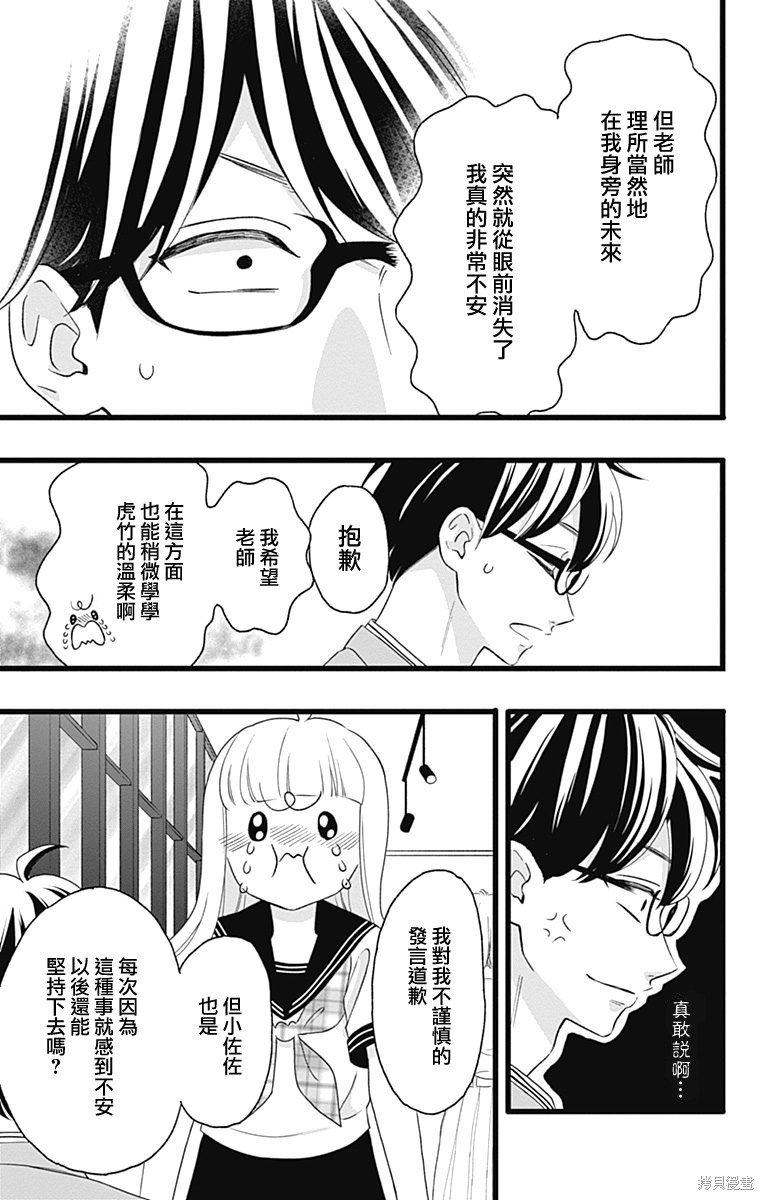 番外篇2