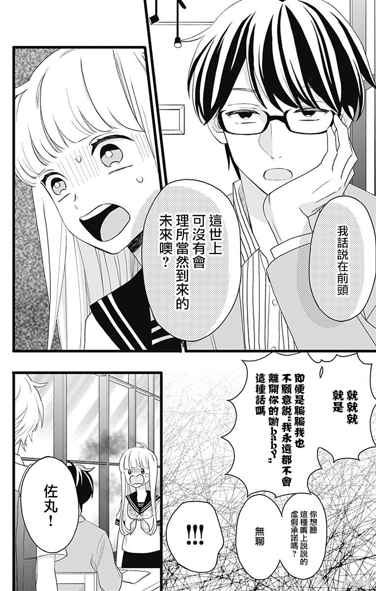 番外篇2