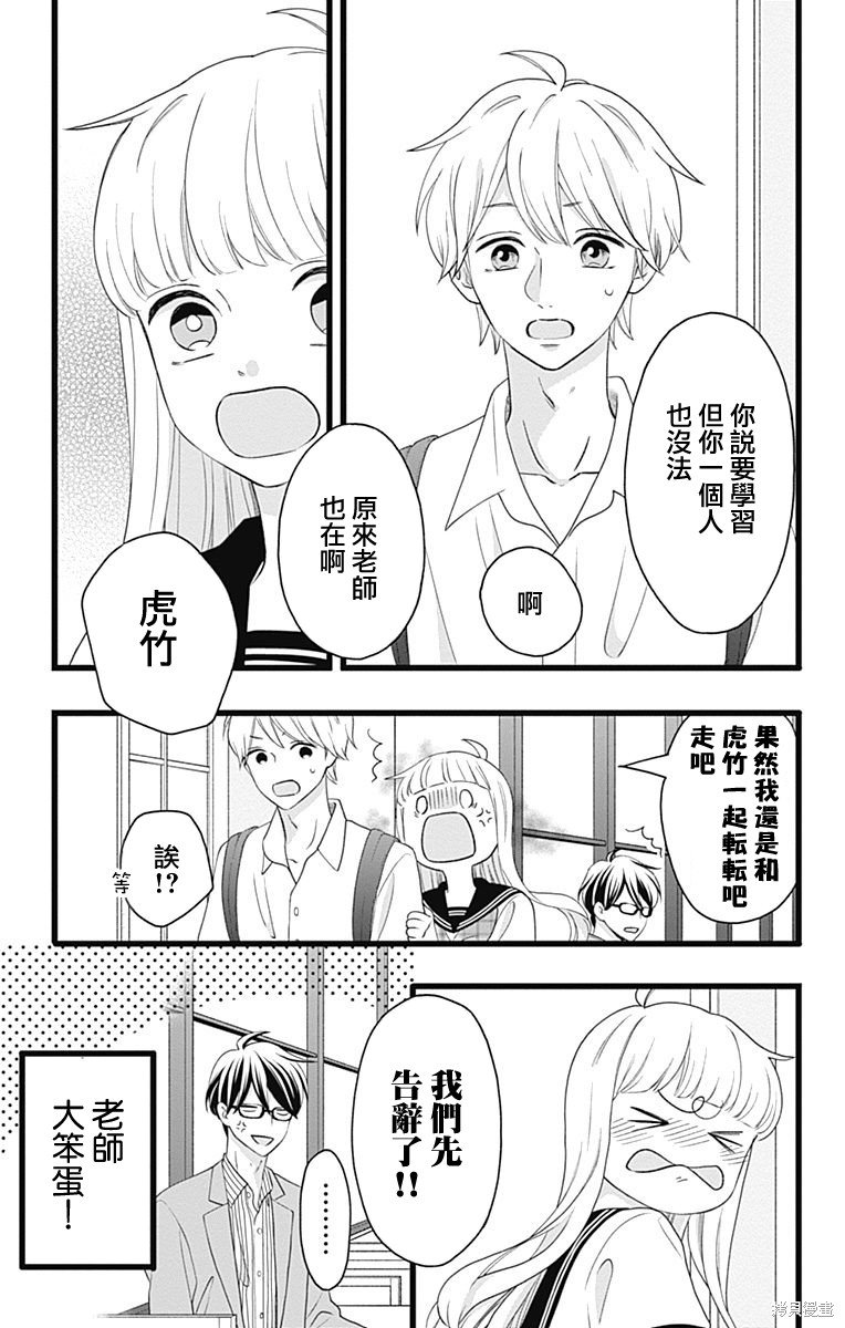 番外篇2
