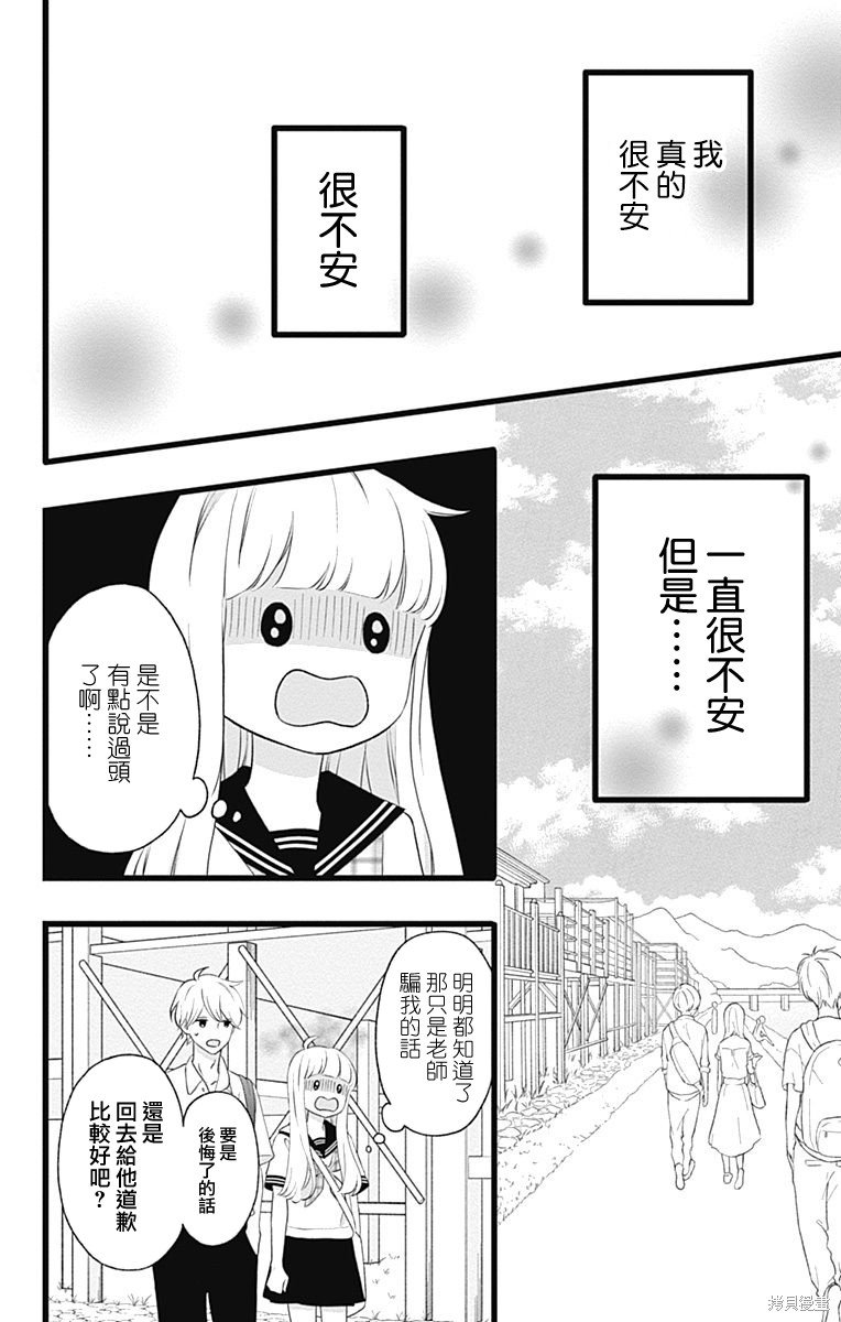 番外篇2