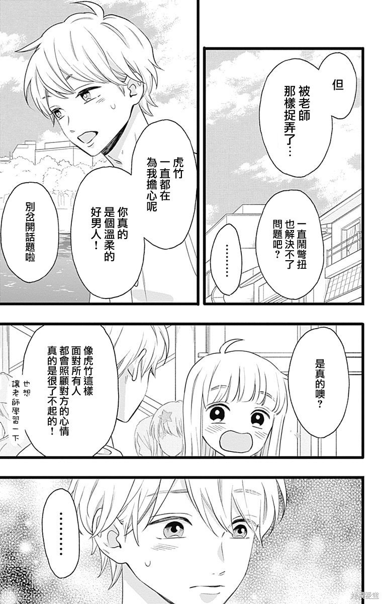 番外篇2