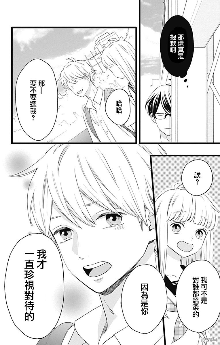 番外篇2