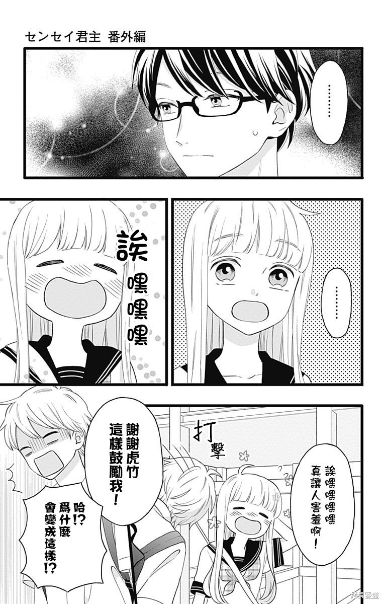 番外篇2
