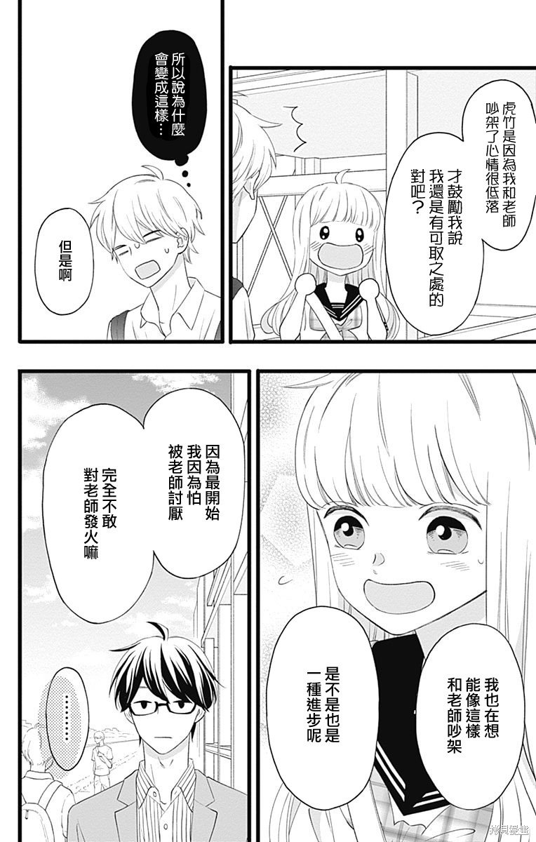 番外篇2