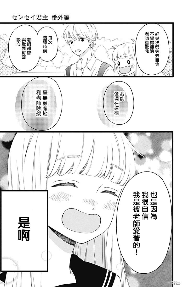 番外篇2