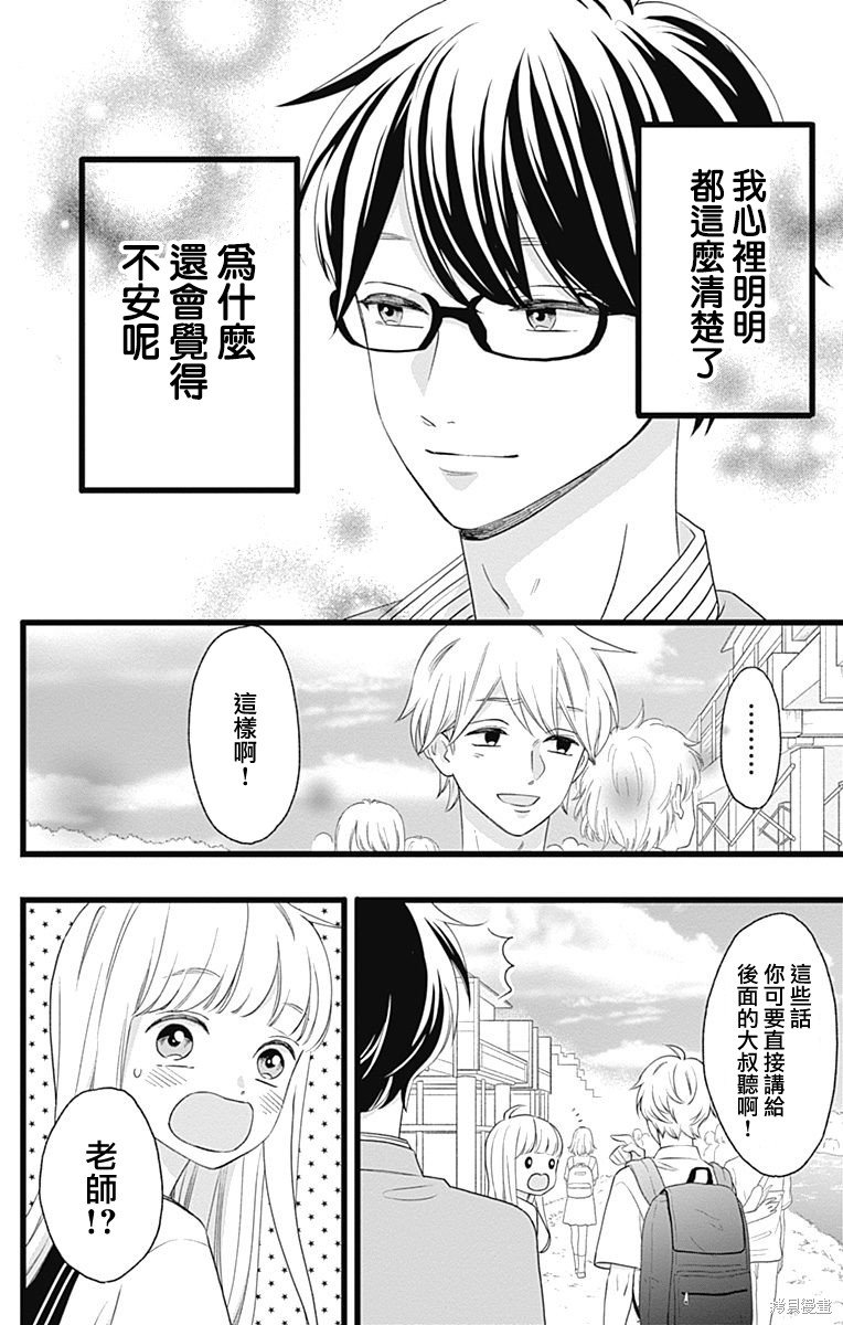 番外篇2