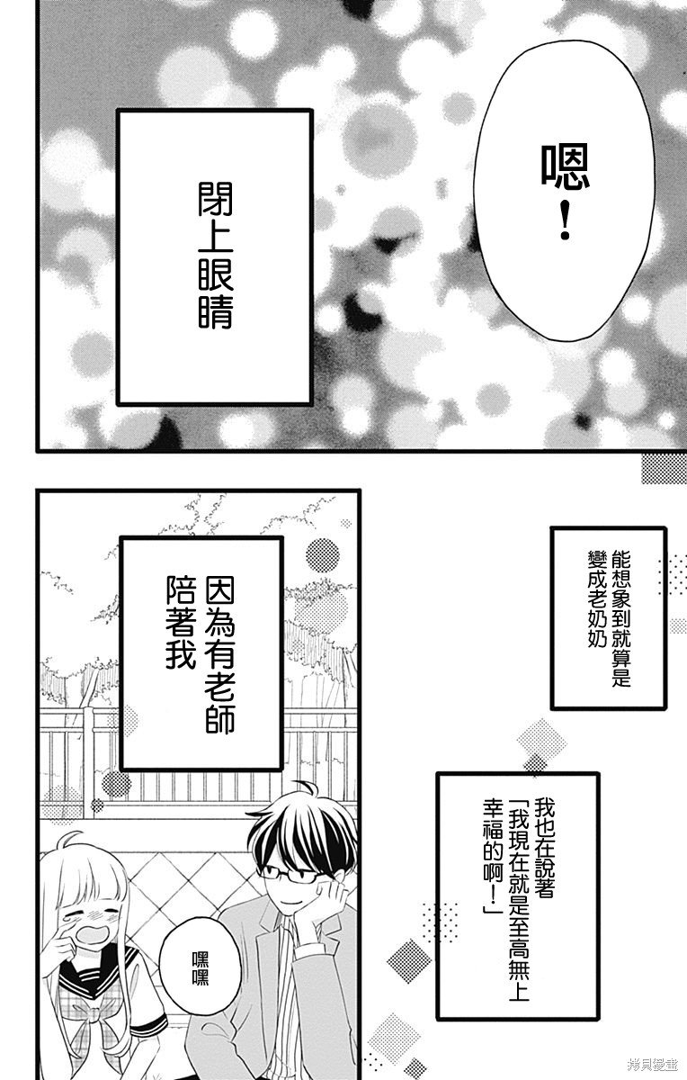 番外篇2