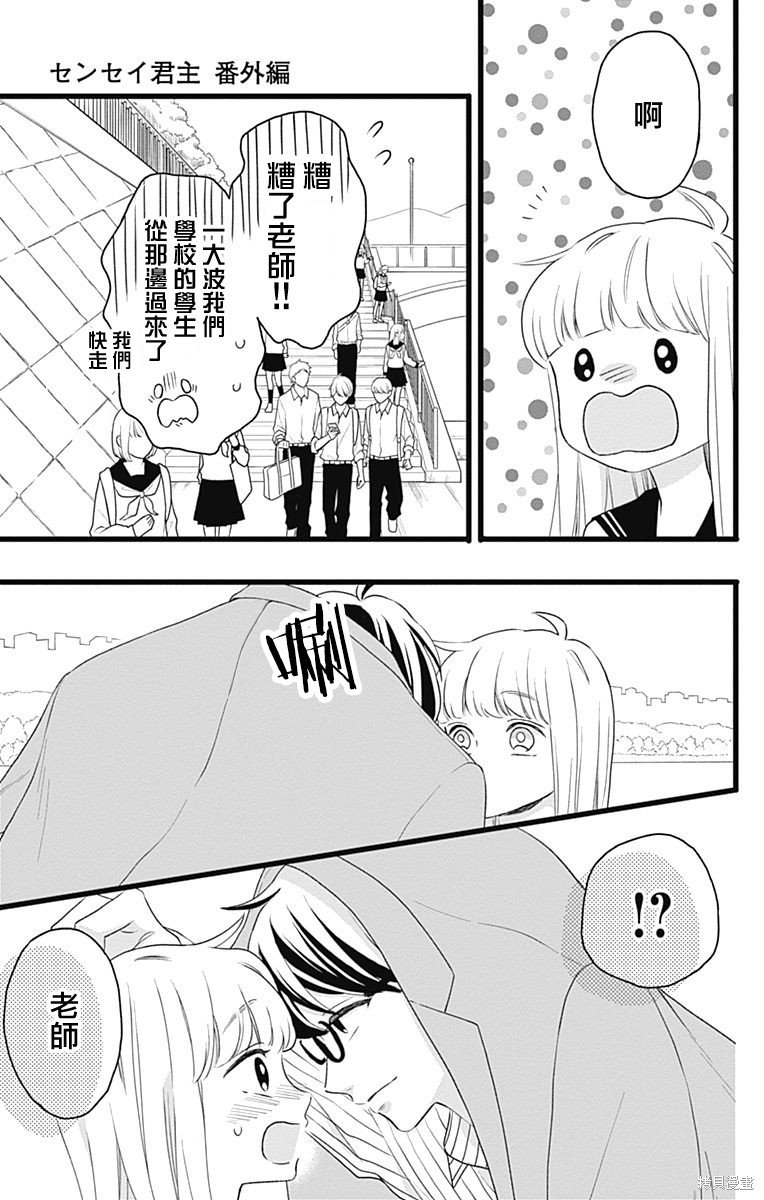 番外篇2