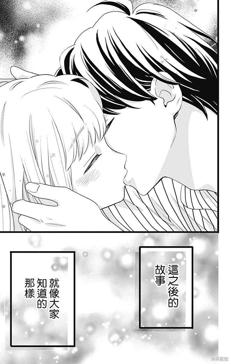 番外篇2