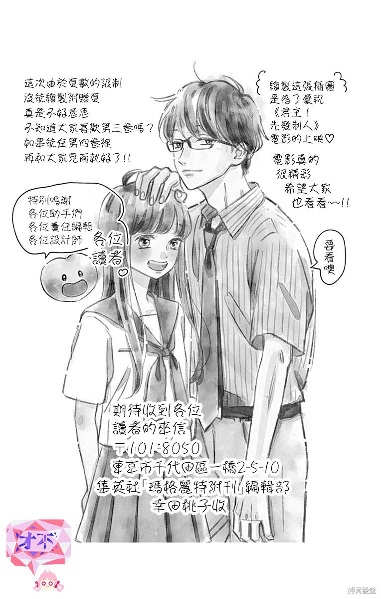 番外篇2