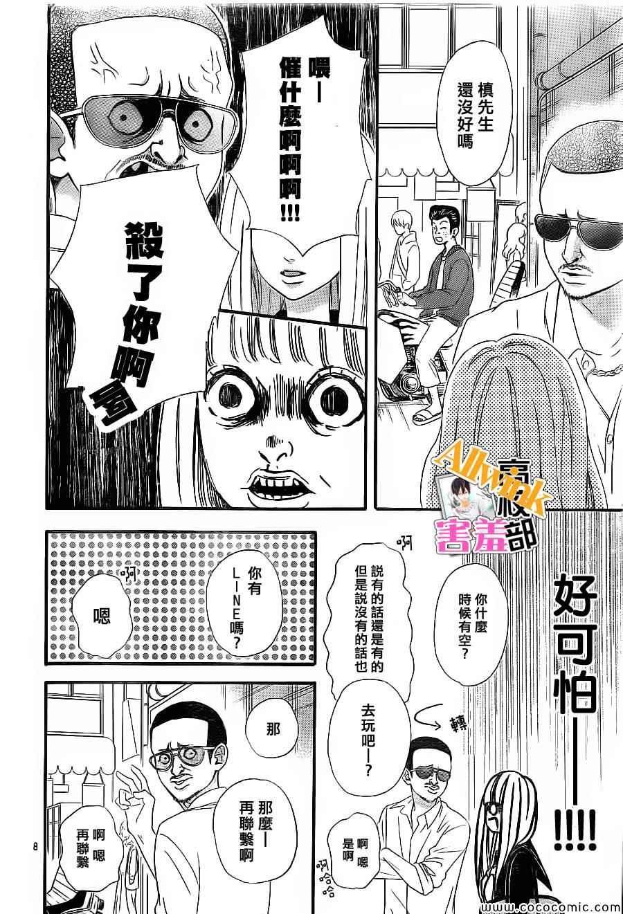 第6话
