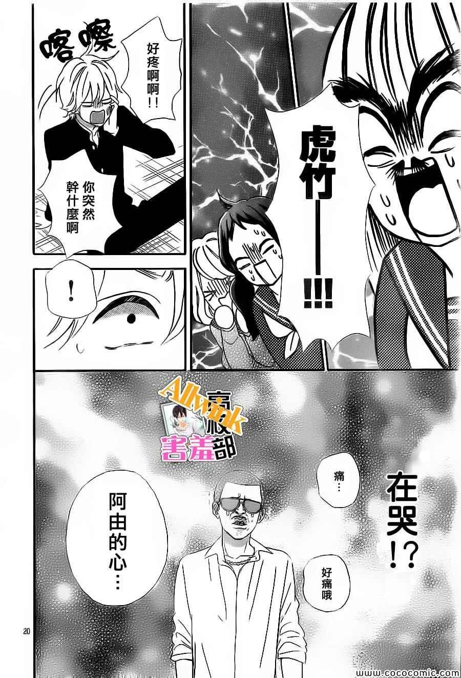 第6话