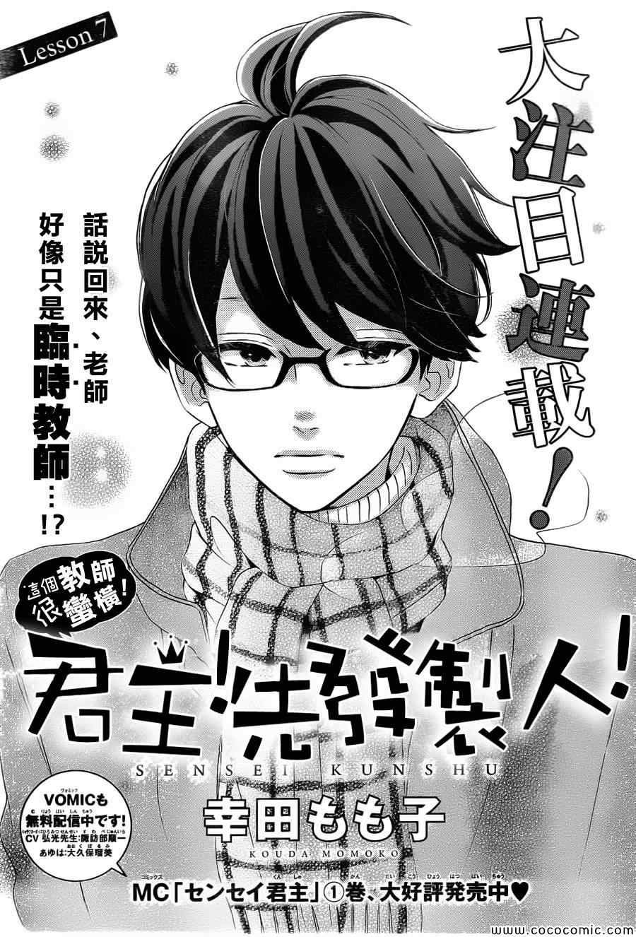 第7话