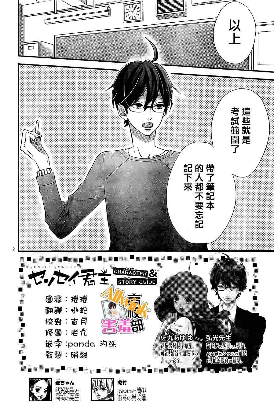 第8话