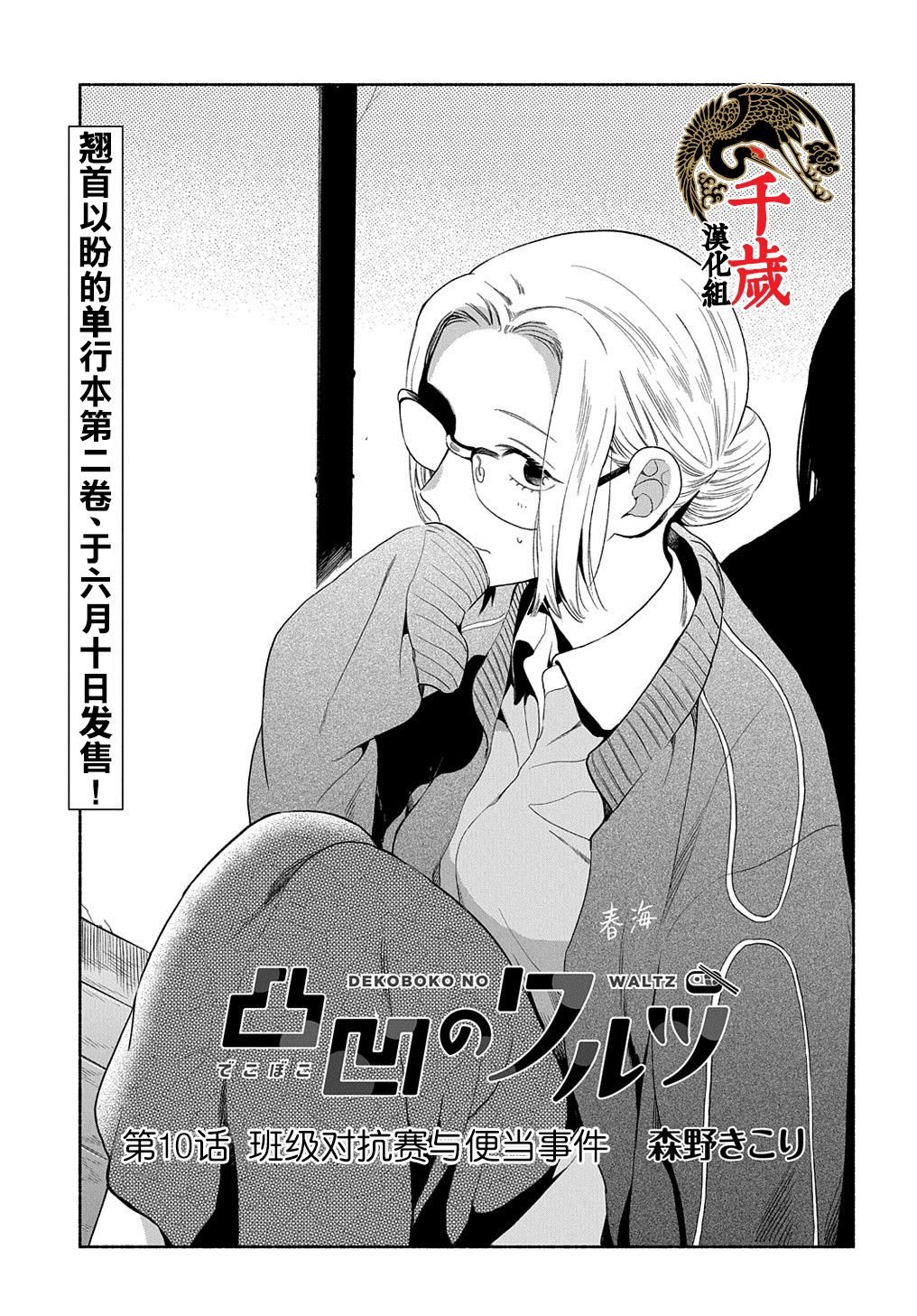 第10话