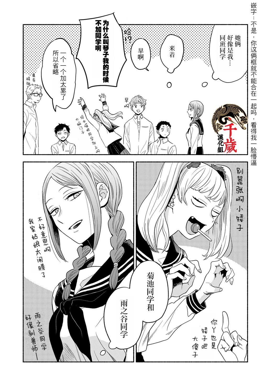 第10话