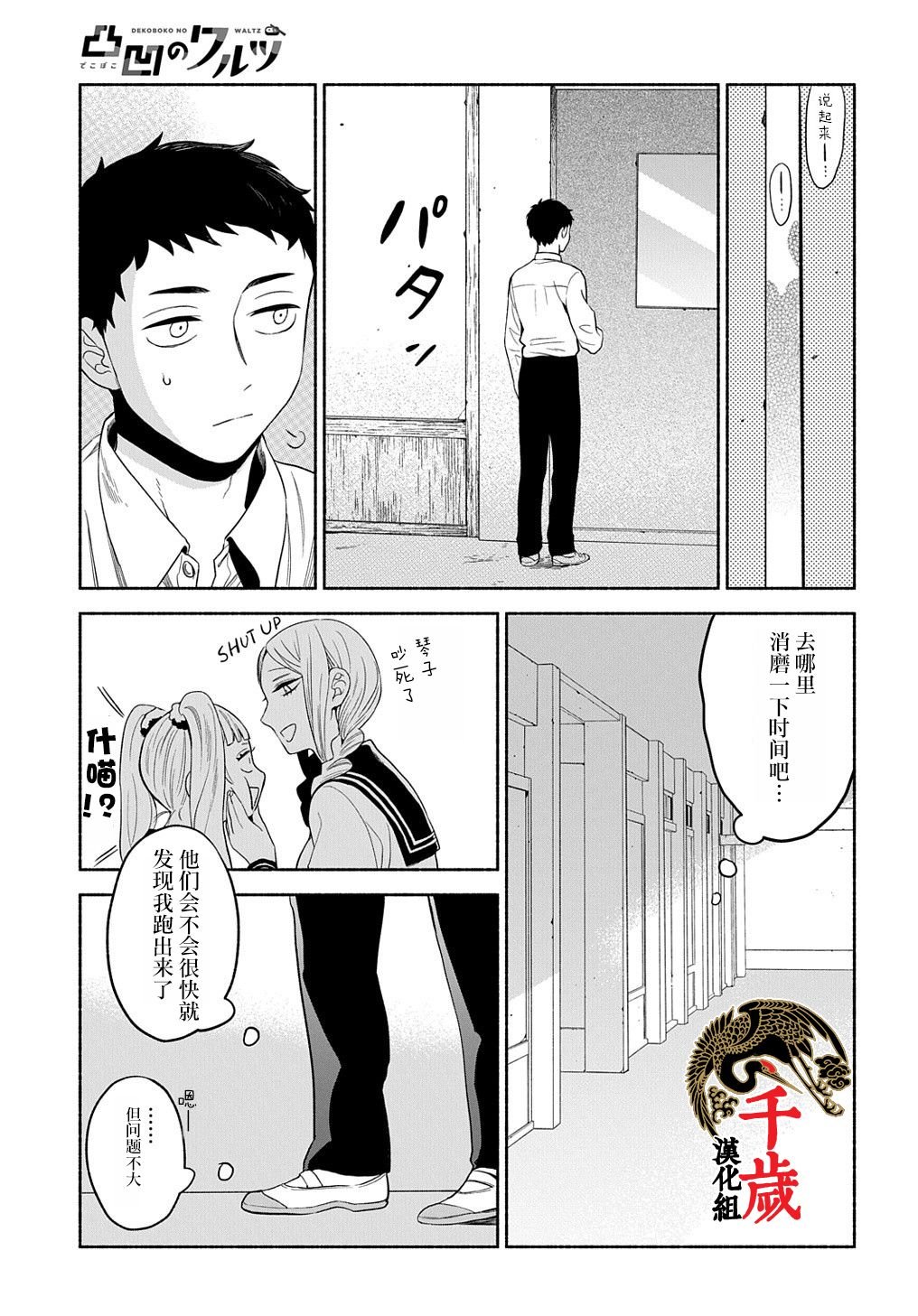 第10话