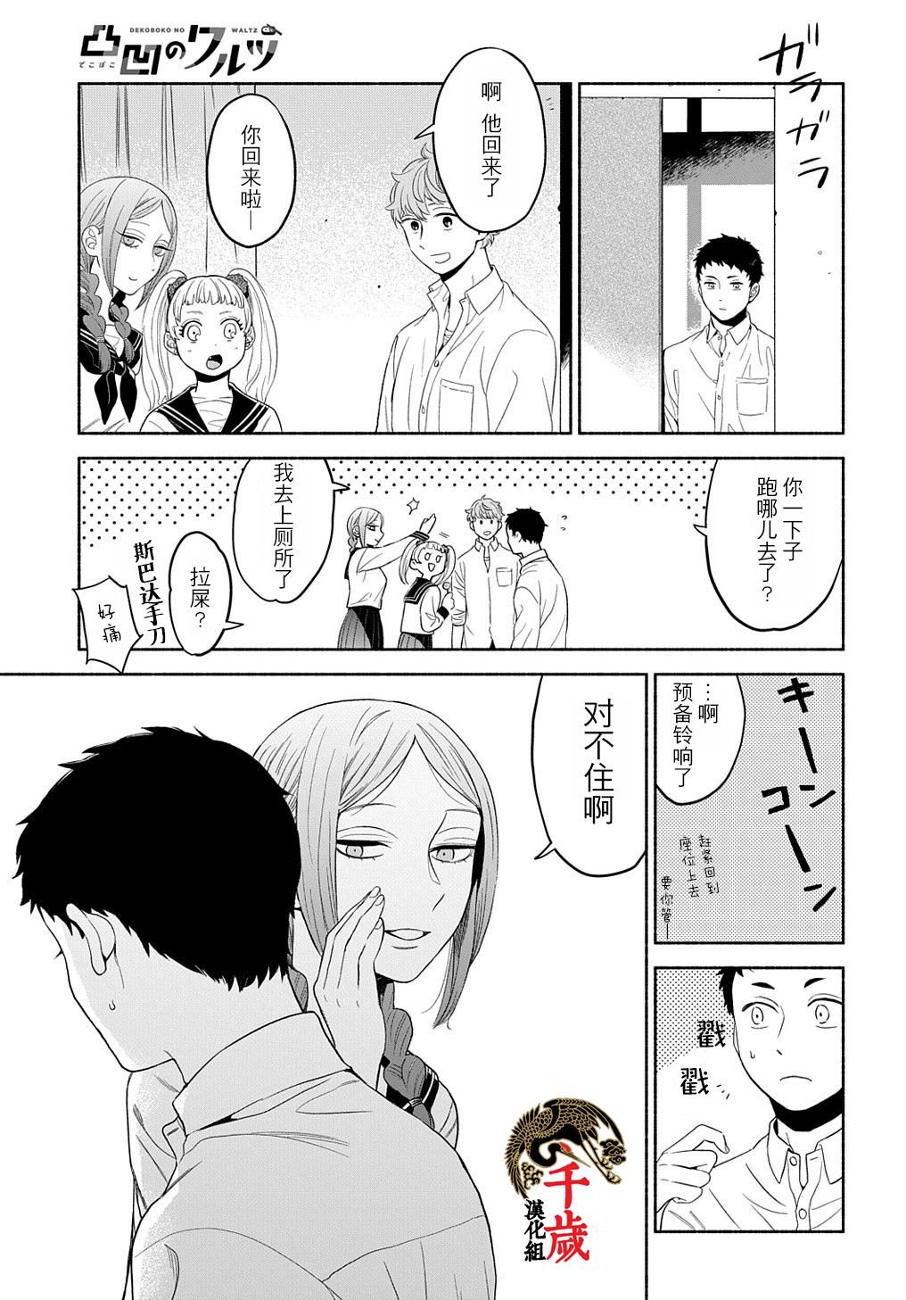 第10话