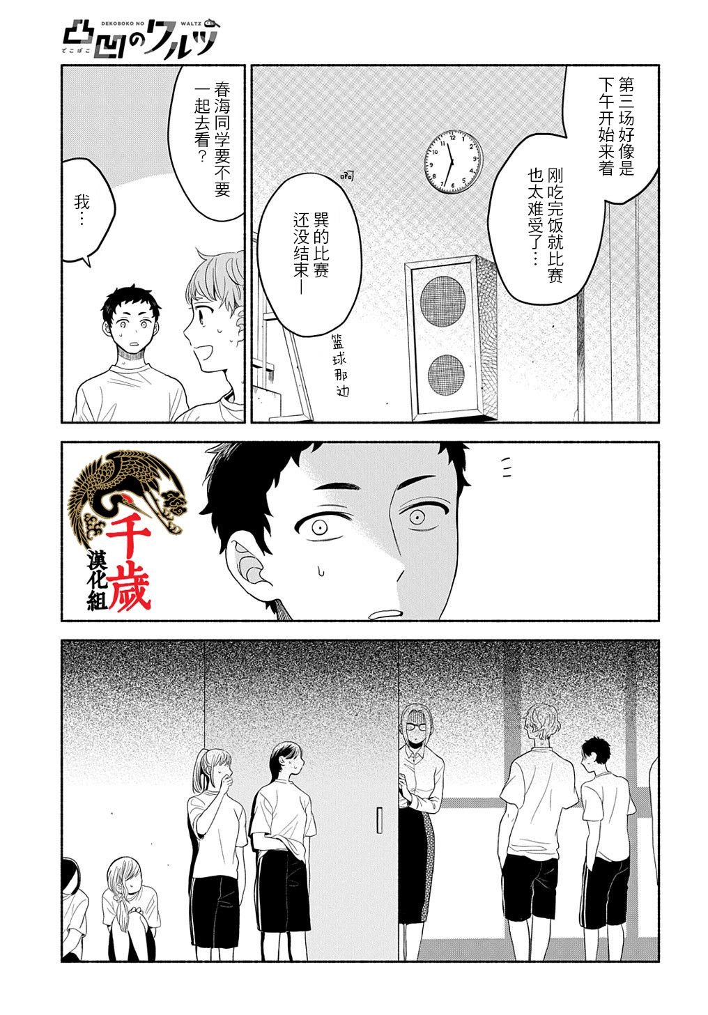 第10话