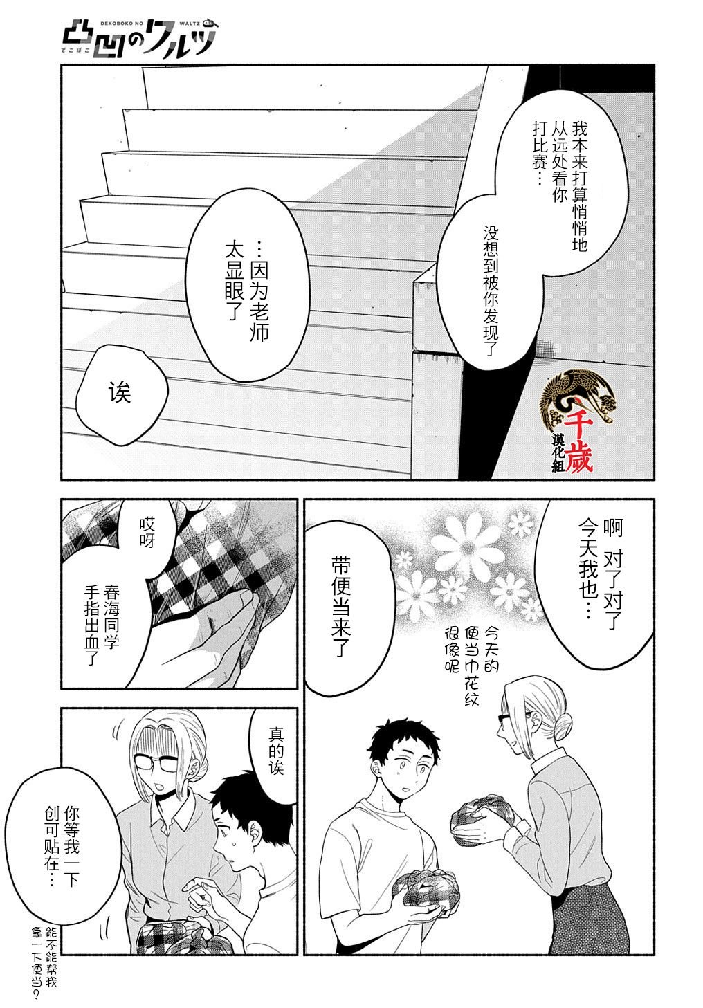 第10话