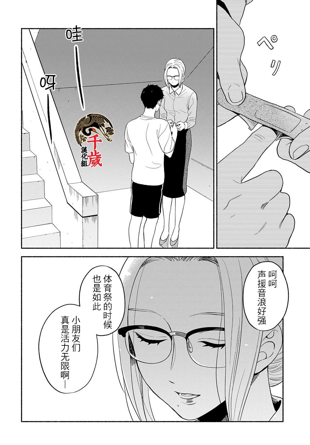 第10话