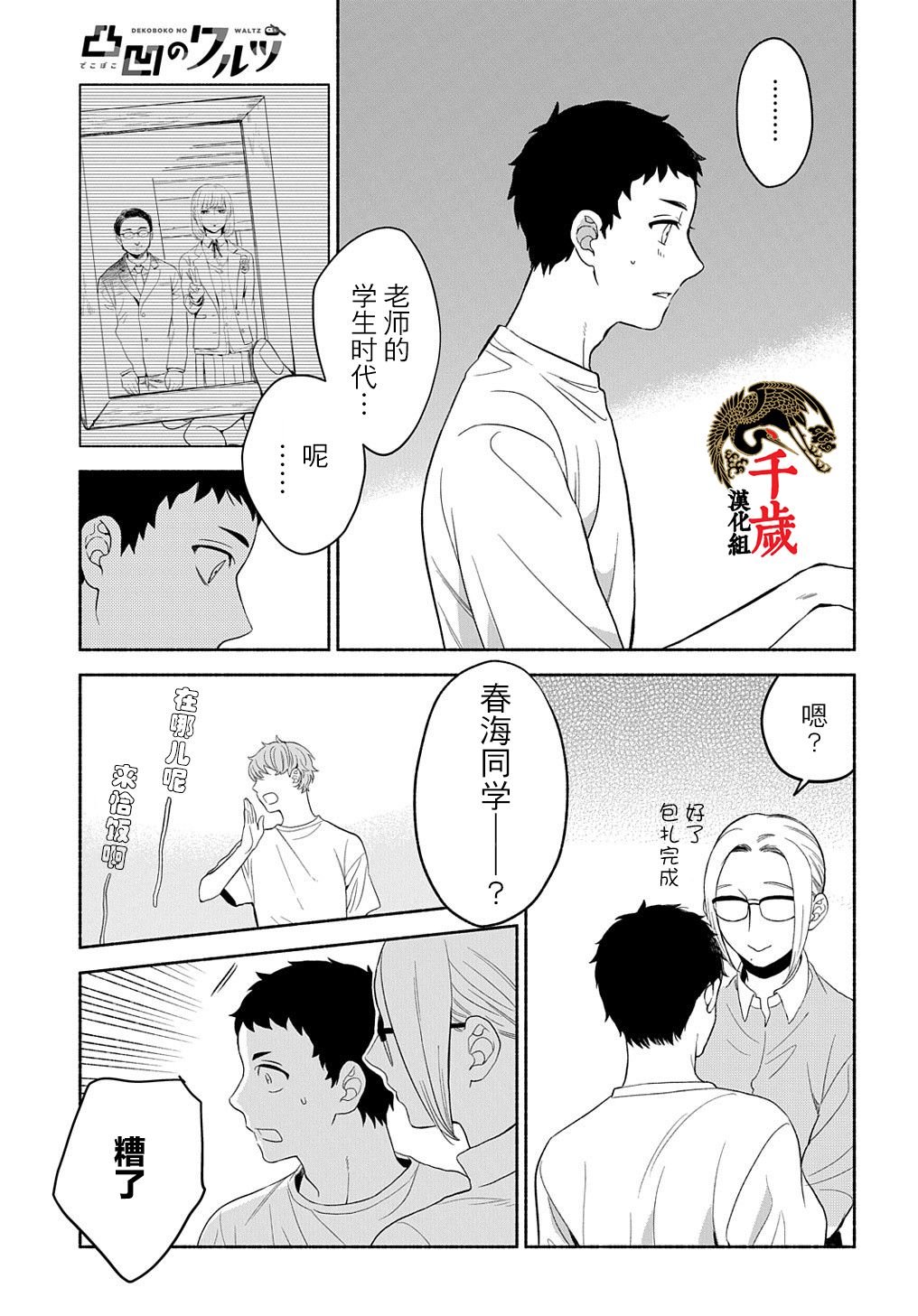 第10话
