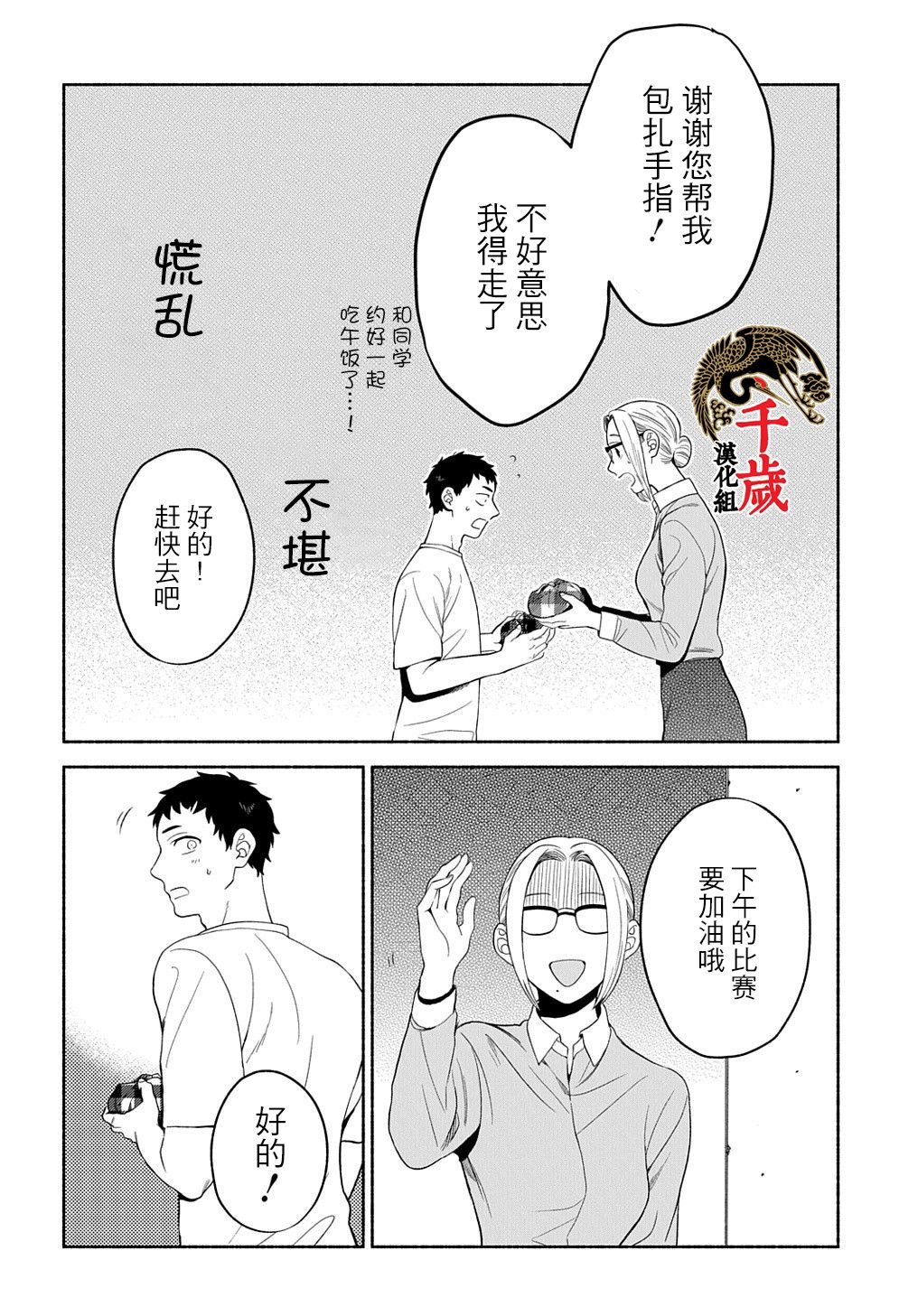 第10话