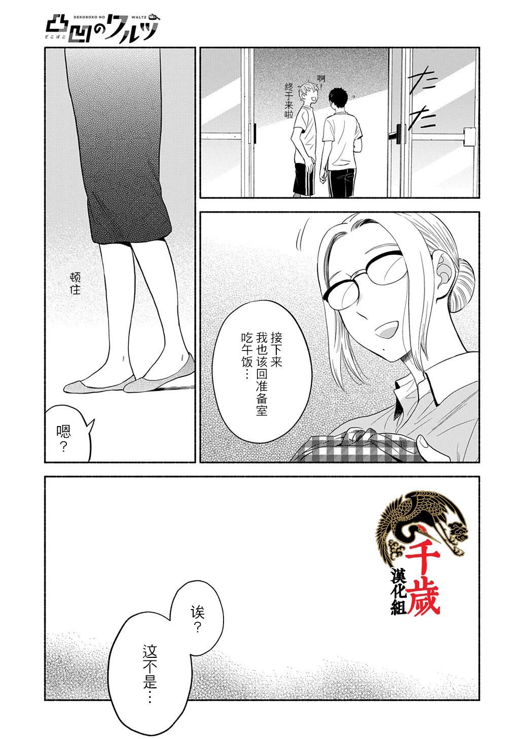 第10话